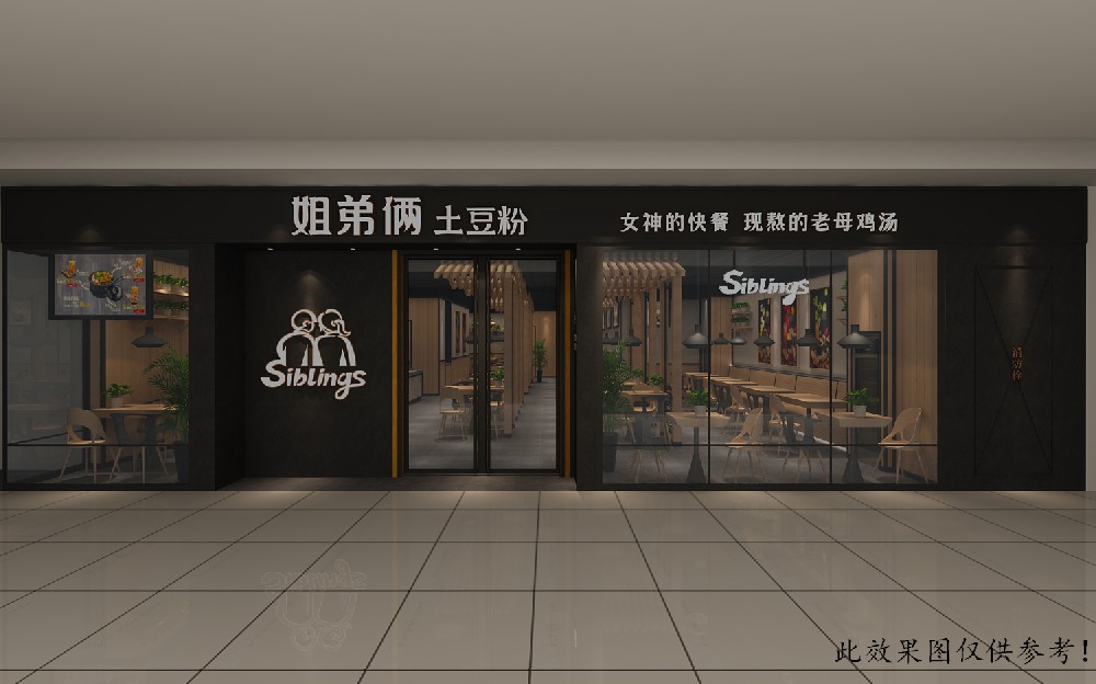 姐弟倆土豆粉鶴壁萬達(dá)店餐廳設(shè)計(jì)